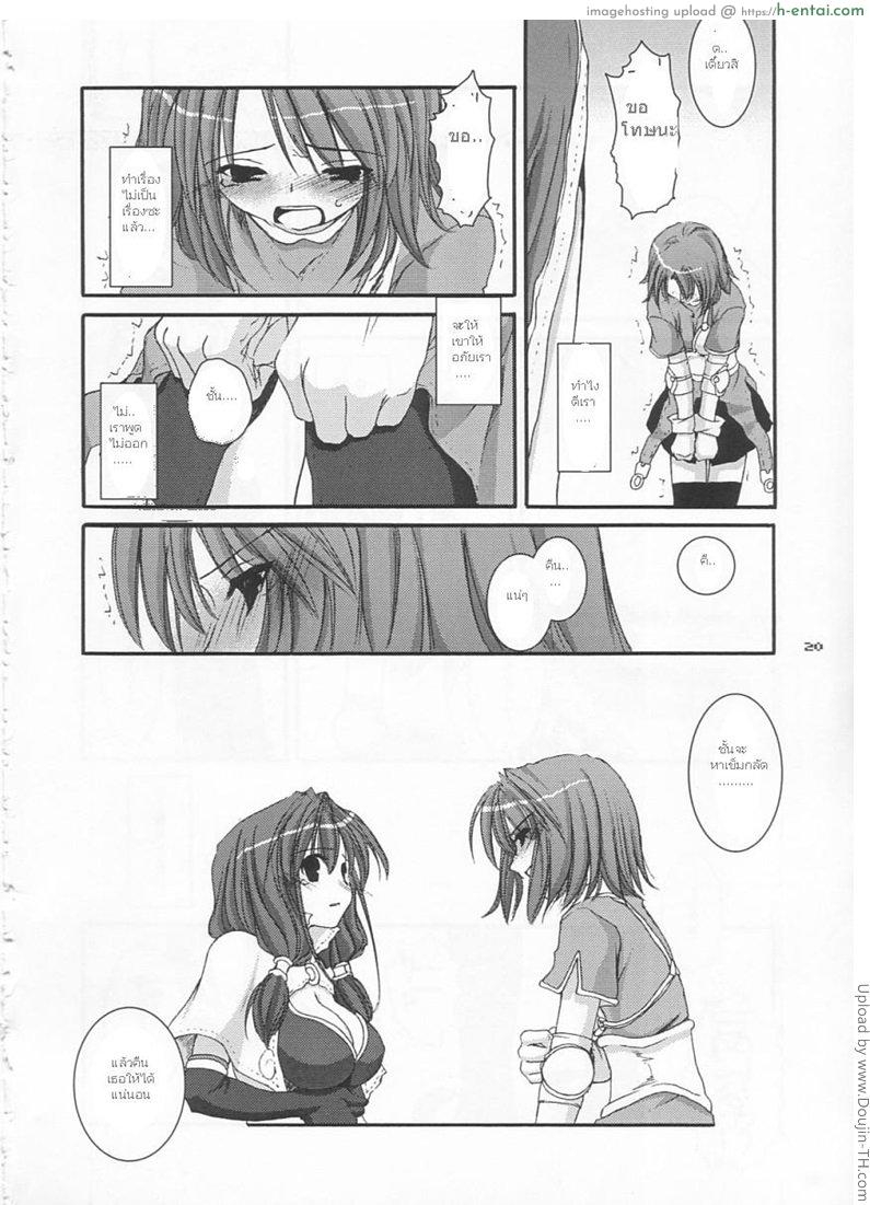 ปาตี้สวิงกิ้ง - แผ่น 19