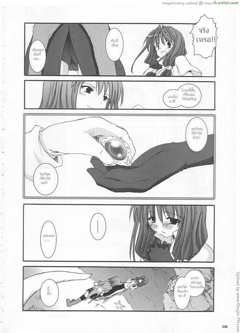 ปาตี้สวิงกิ้ง - แผ่น 24