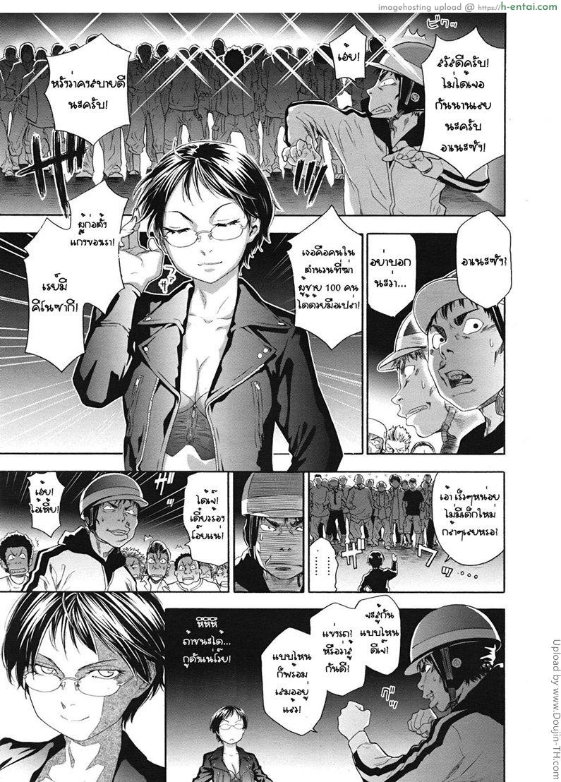 ลุยเดี่ยวแก๊งสาวน้อยแว้น - แผ่น 3