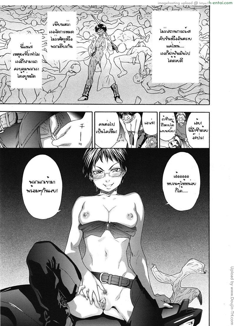 ลุยเดี่ยวแก๊งสาวน้อยแว้น - แผ่น 5