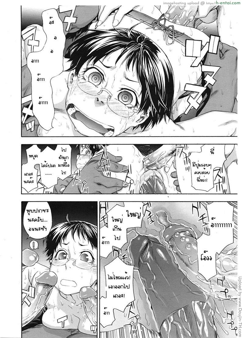 ลุยเดี่ยวแก๊งสาวน้อยแว้น - แผ่น 10