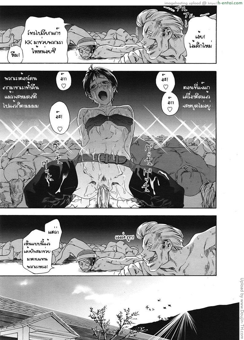 ลุยเดี่ยวแก๊งสาวน้อยแว้น - แผ่น 15