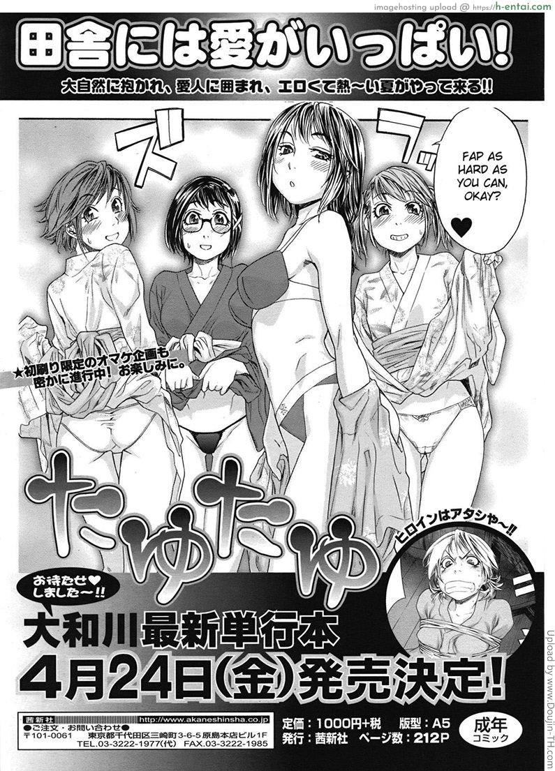 ลุยเดี่ยวแก๊งสาวน้อยแว้น - แผ่น 17