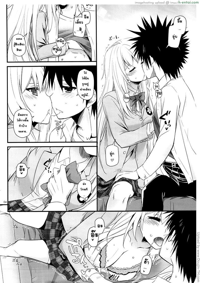 มาช้าดีกว่าไม่มา - แผ่น 3