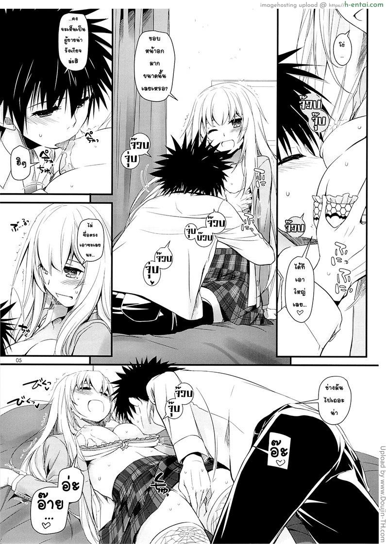 มาช้าดีกว่าไม่มา - แผ่น 4