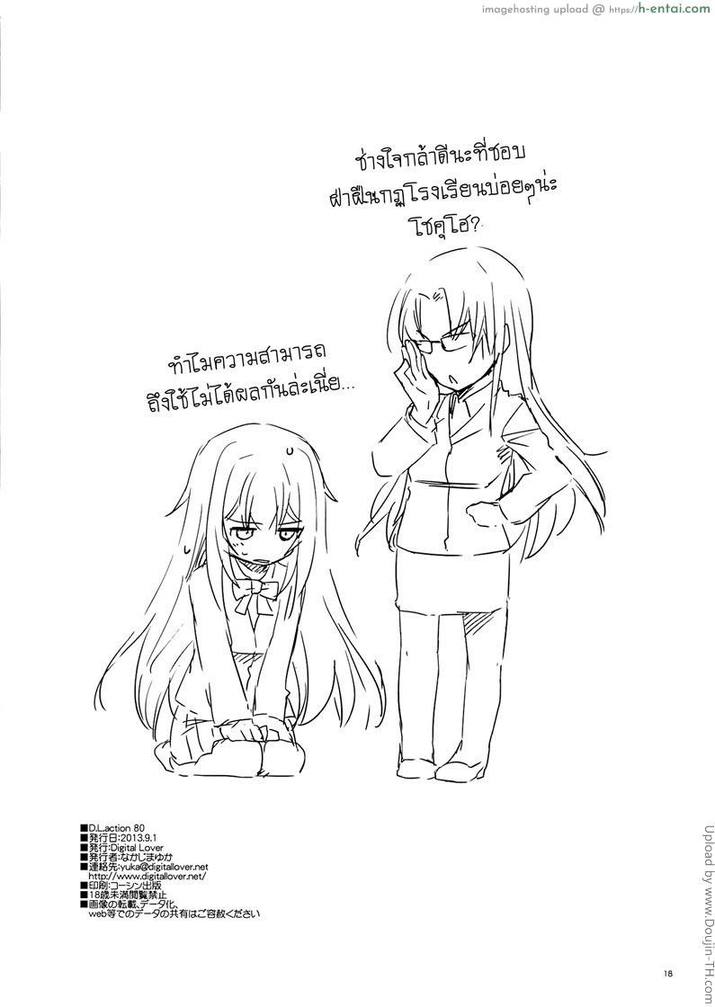 มาช้าดีกว่าไม่มา - แผ่น 17