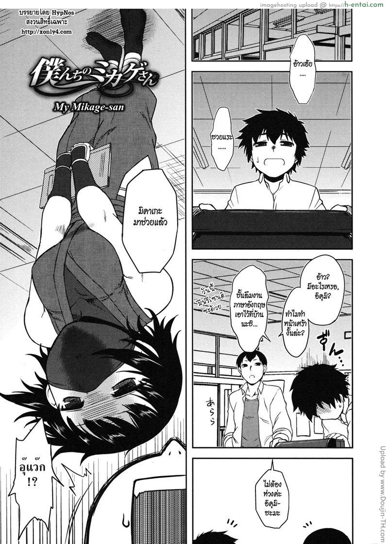 นินจาส่วนตั๊วส่วนตัว 1 - แผ่น 2