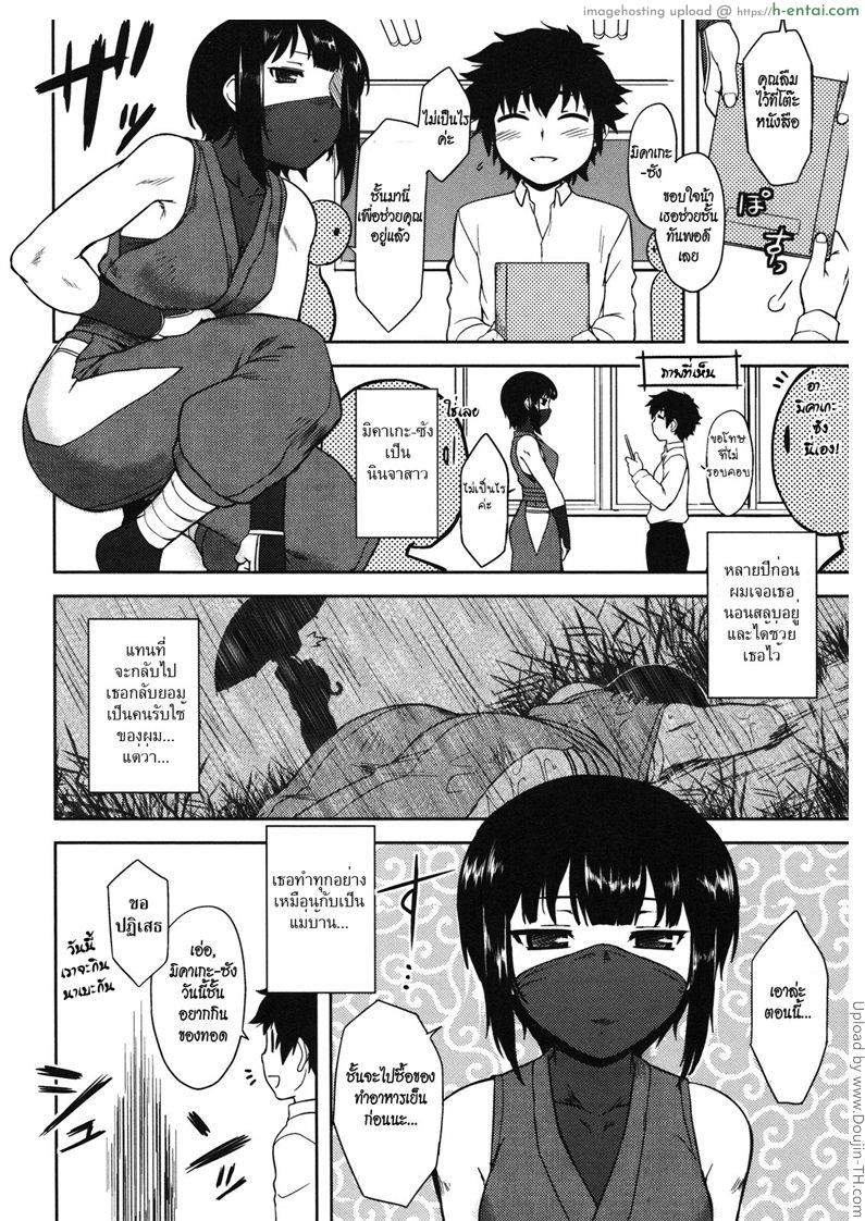 นินจาส่วนตั๊วส่วนตัว 1 - แผ่น 3