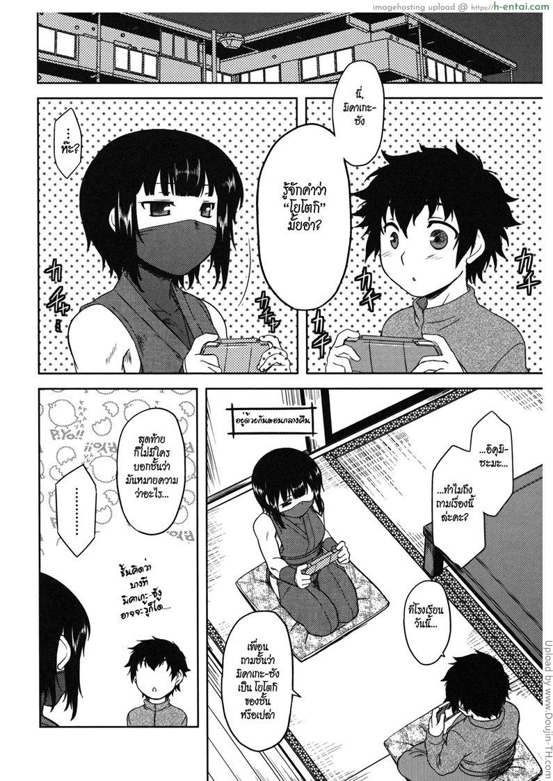 นินจาส่วนตั๊วส่วนตัว 1 - แผ่น 5