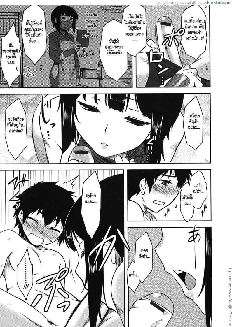 นินจาส่วนตั๊วส่วนตัว 1 - แผ่น 8