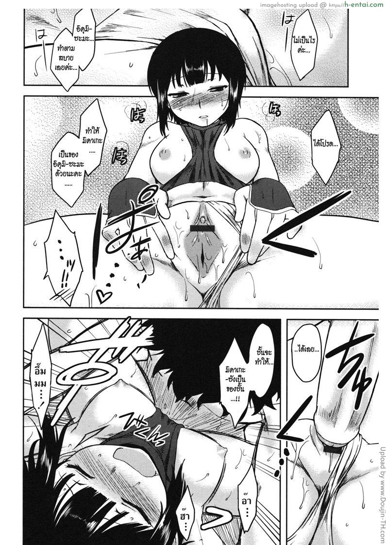 นินจาส่วนตั๊วส่วนตัว 1 - แผ่น 15