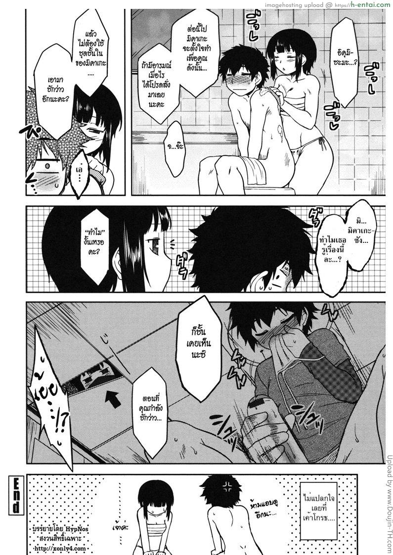 นินจาส่วนตั๊วส่วนตัว 1 - แผ่น 19