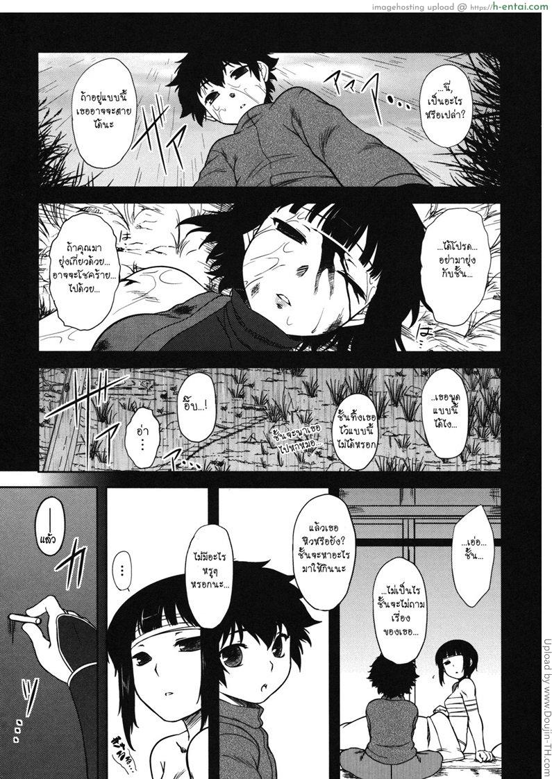 นินจาส่วนตั๊วส่วนตัว 2 จบ - แผ่น 1