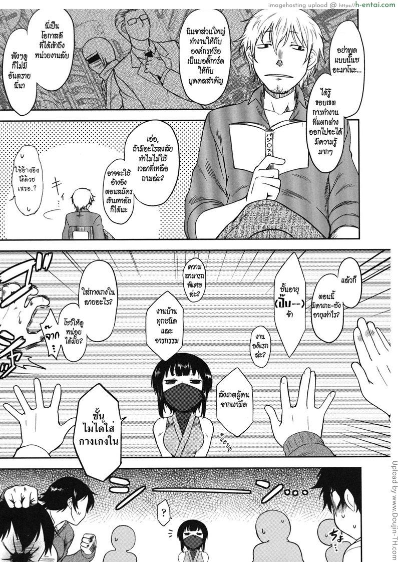 นินจาส่วนตั๊วส่วนตัว 2 จบ - แผ่น 3