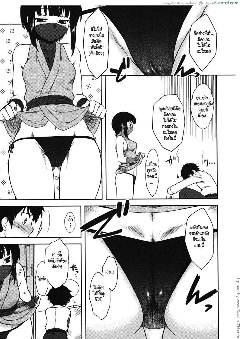 นินจาส่วนตั๊วส่วนตัว 2 จบ - แผ่น 5