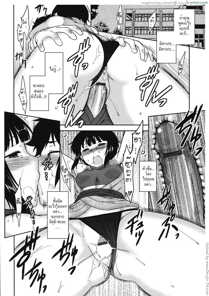 นินจาส่วนตั๊วส่วนตัว 2 จบ - แผ่น 14