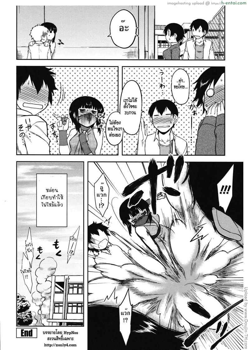 นินจาส่วนตั๊วส่วนตัว 2 จบ - แผ่น 16