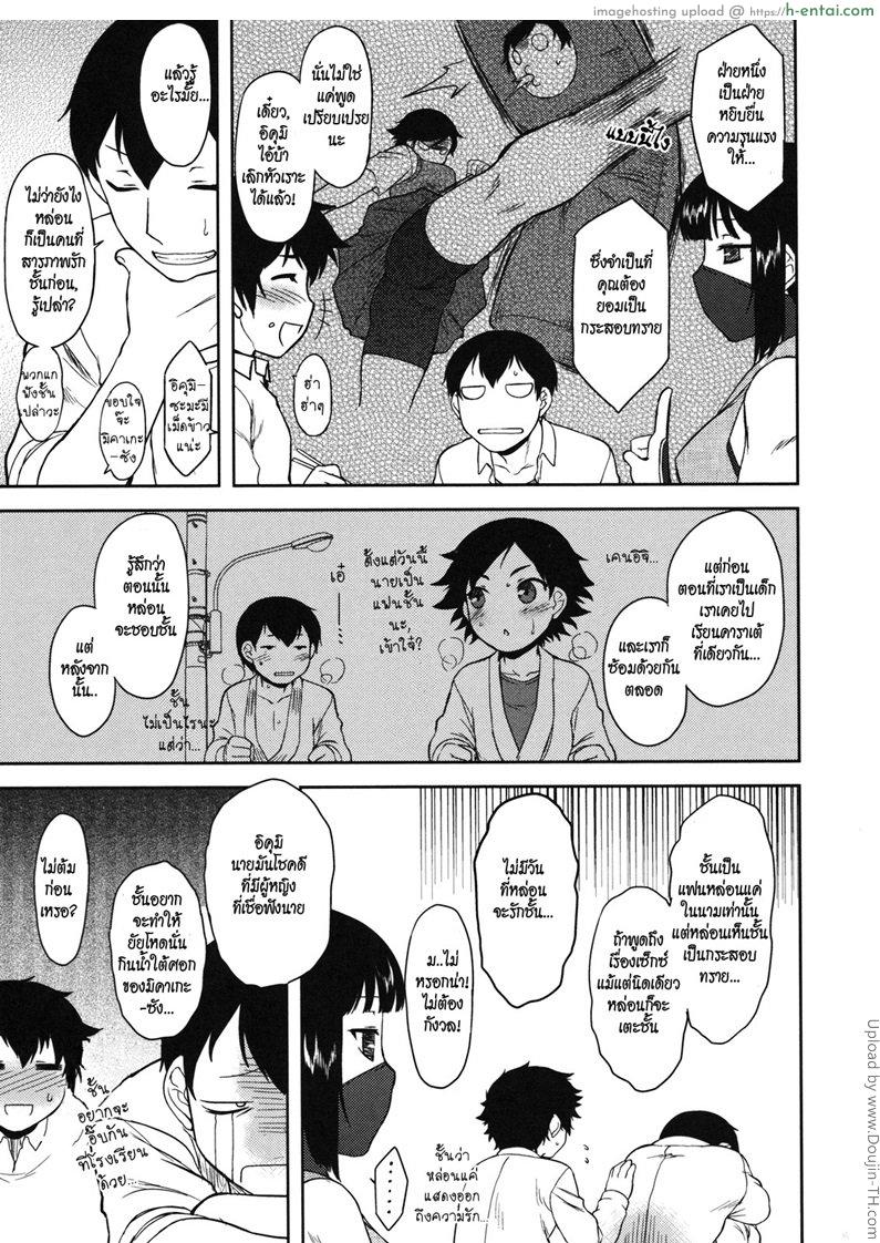 วางยาห้ามขัดขืน - แผ่น 3