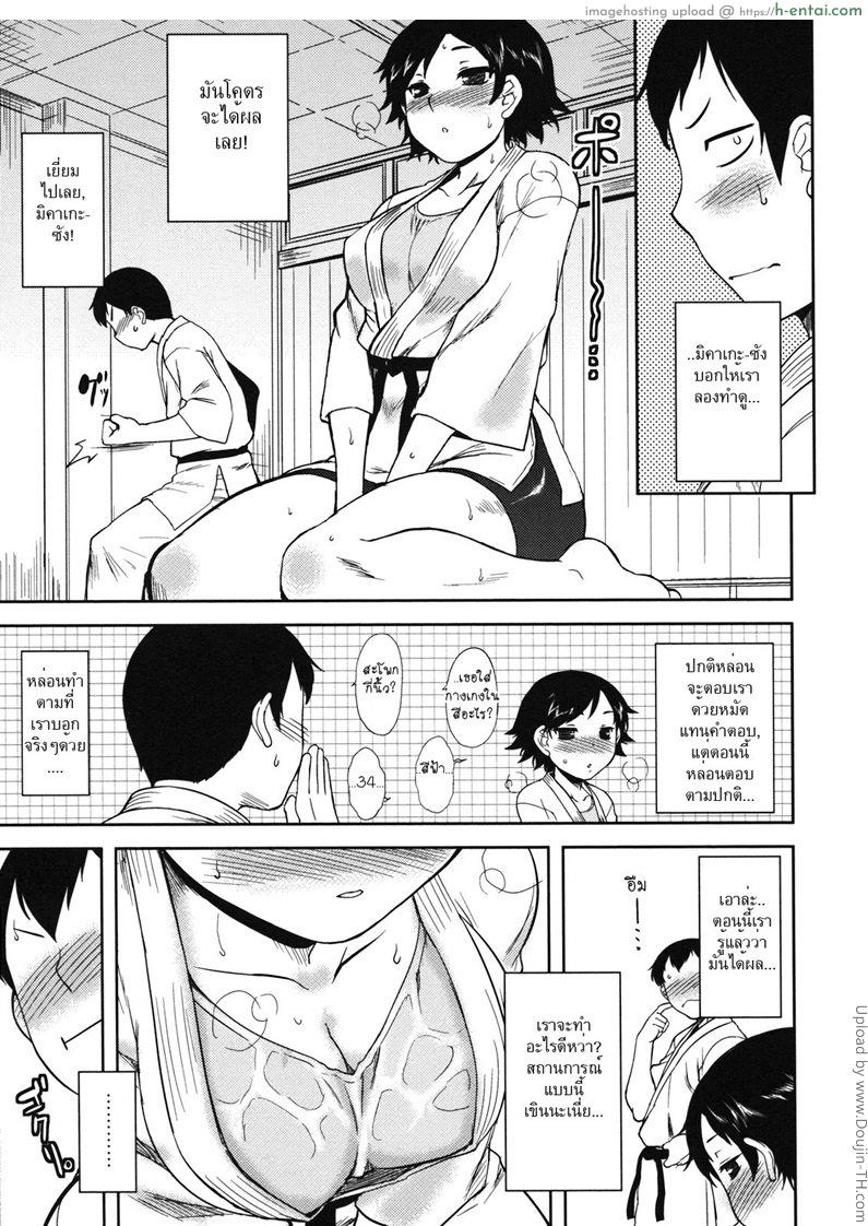 วางยาห้ามขัดขืน - แผ่น 5