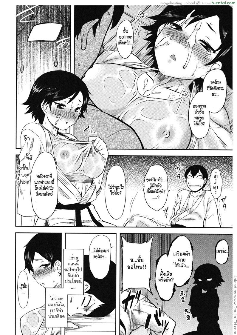 วางยาห้ามขัดขืน - แผ่น 10