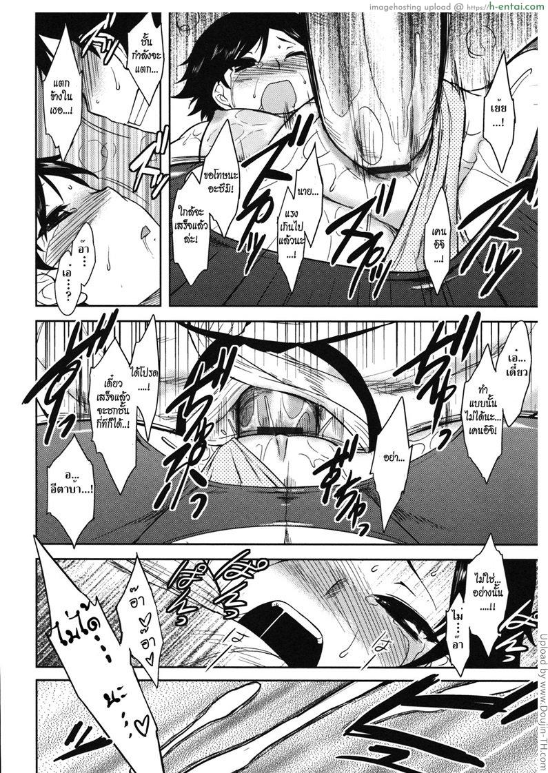 วางยาห้ามขัดขืน - แผ่น 16