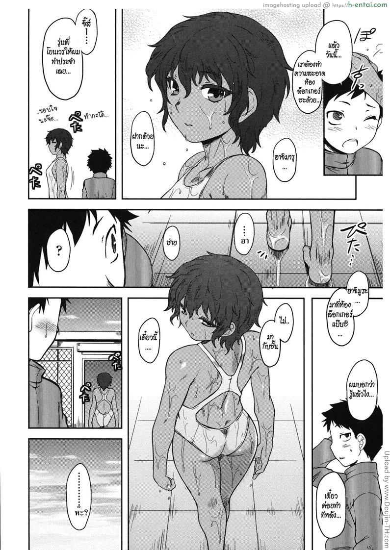 ถือโอกาสลูกผู้ชาย - แผ่น 2