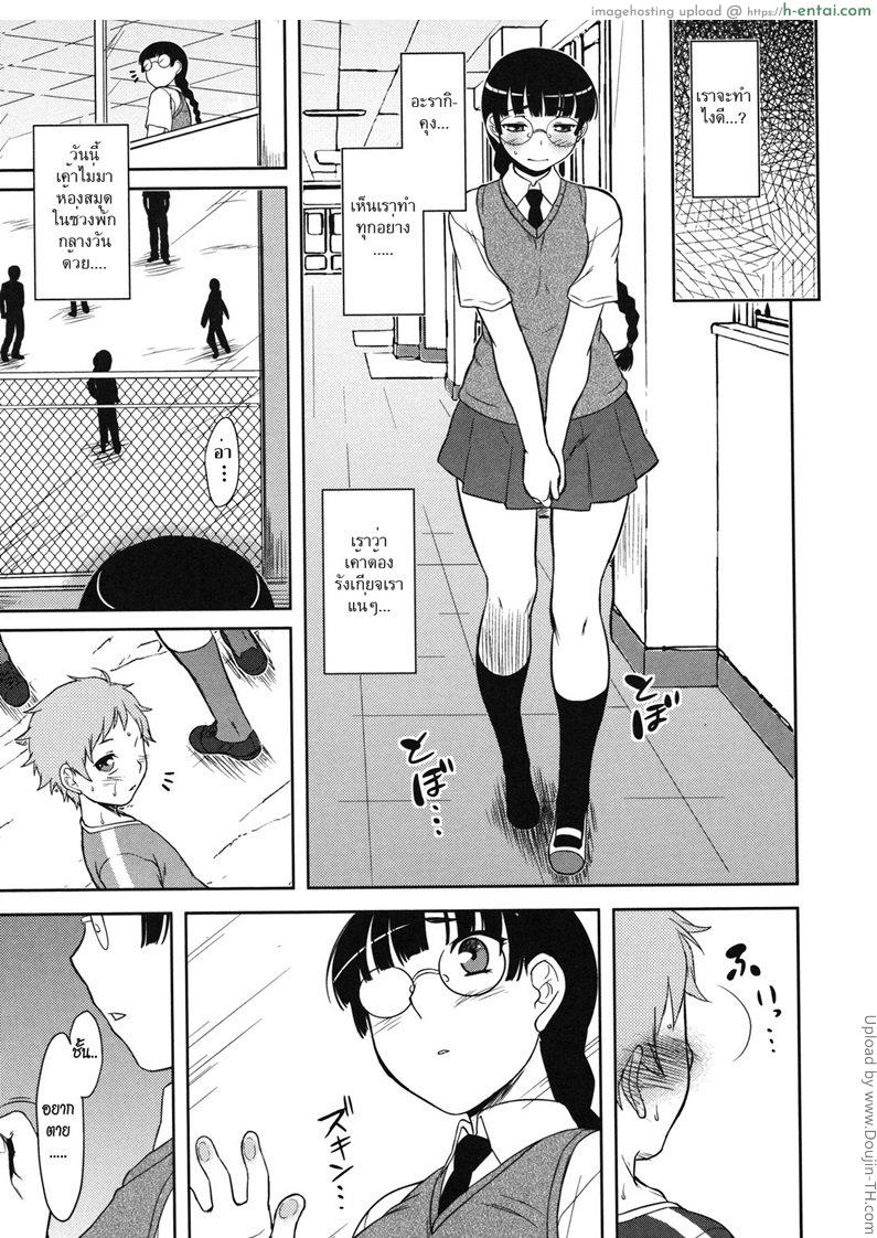 ถ้ายอมรับจะให้ทำนะ - แผ่น 3