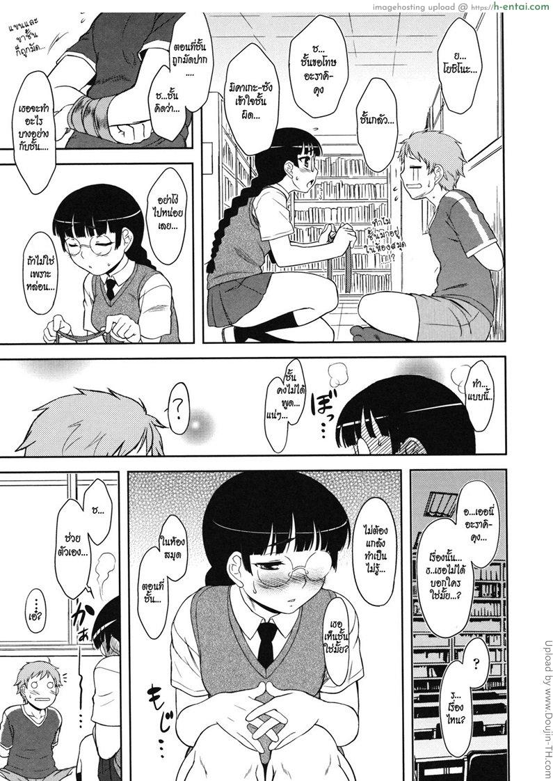 ถ้ายอมรับจะให้ทำนะ - แผ่น 7