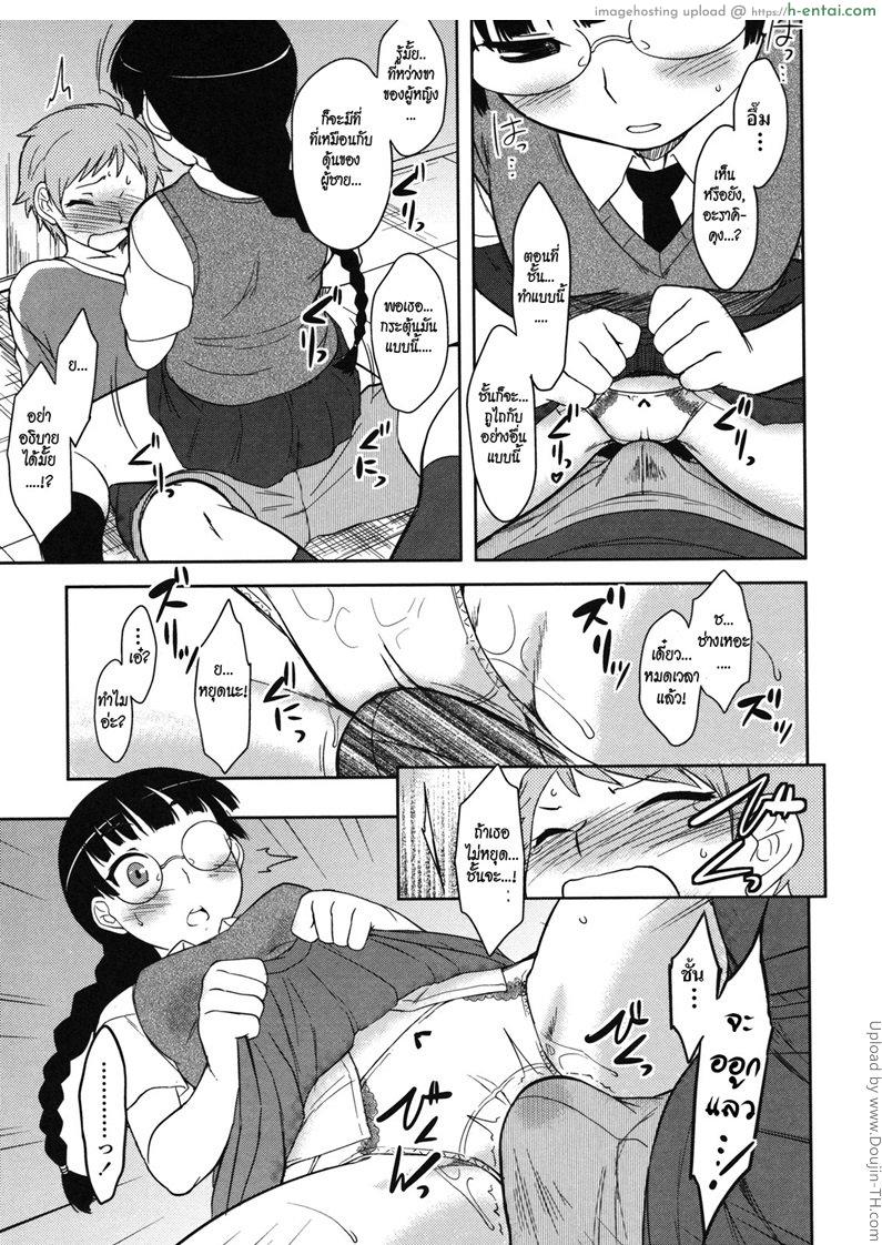 ถ้ายอมรับจะให้ทำนะ - แผ่น 11