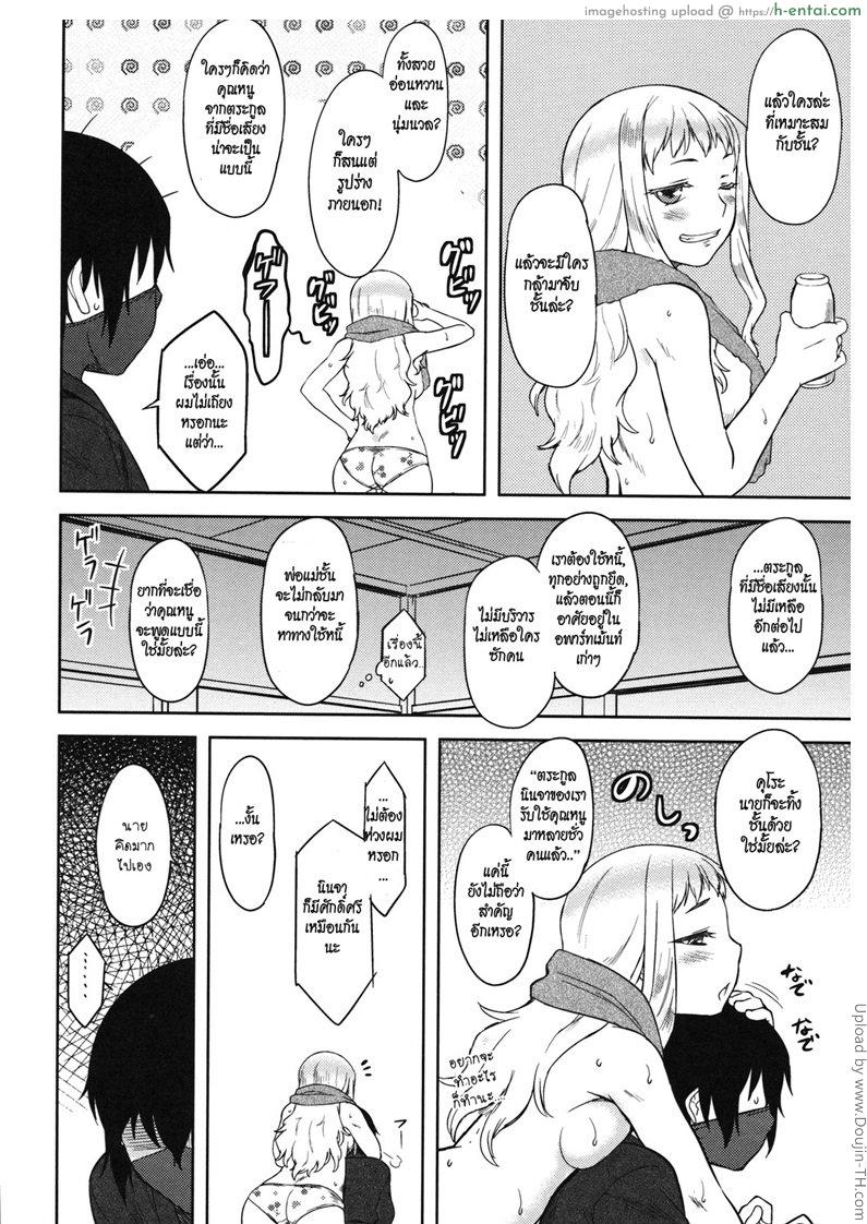 บททดสอบความเข้าใจ - แผ่น 4