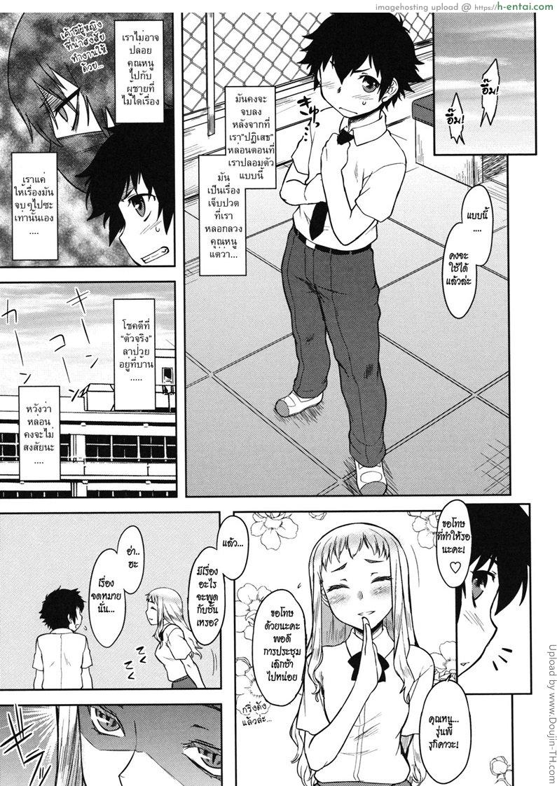 บททดสอบความเข้าใจ - แผ่น 5