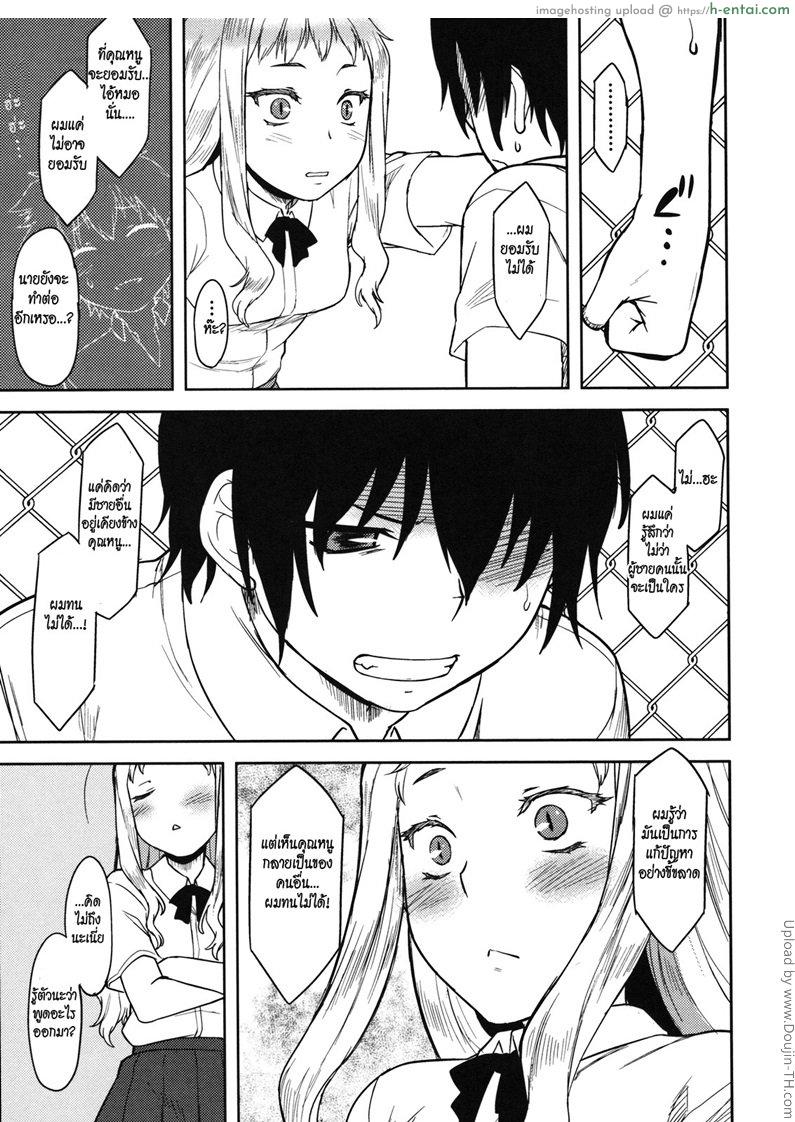 บททดสอบความเข้าใจ - แผ่น 7