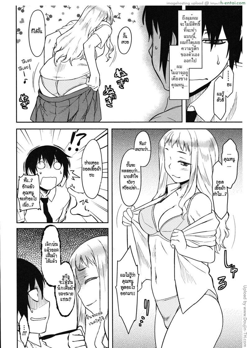 บททดสอบความเข้าใจ - แผ่น 8