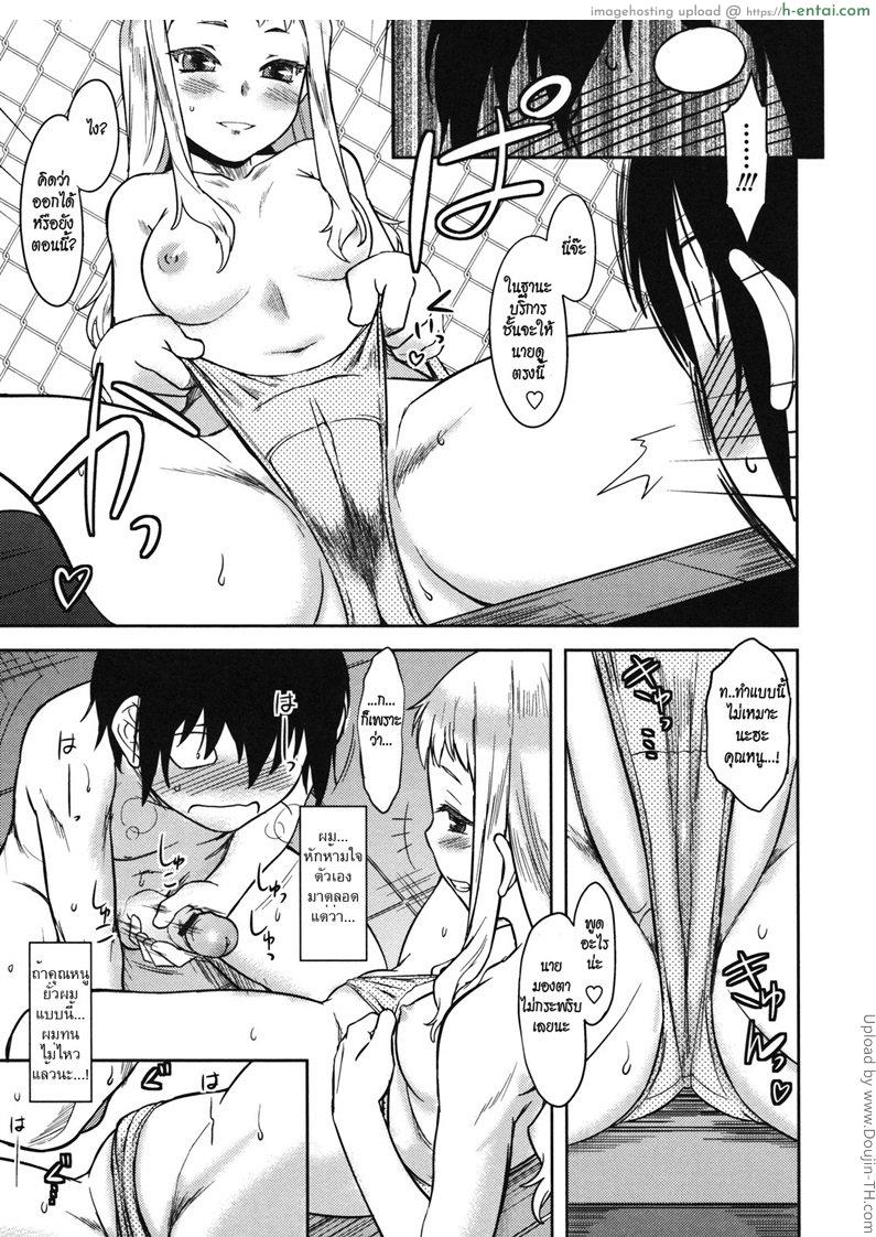 บททดสอบความเข้าใจ - แผ่น 11