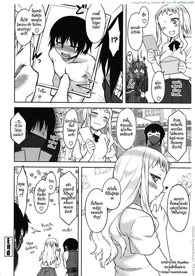 บททดสอบความเข้าใจ - แผ่น 18