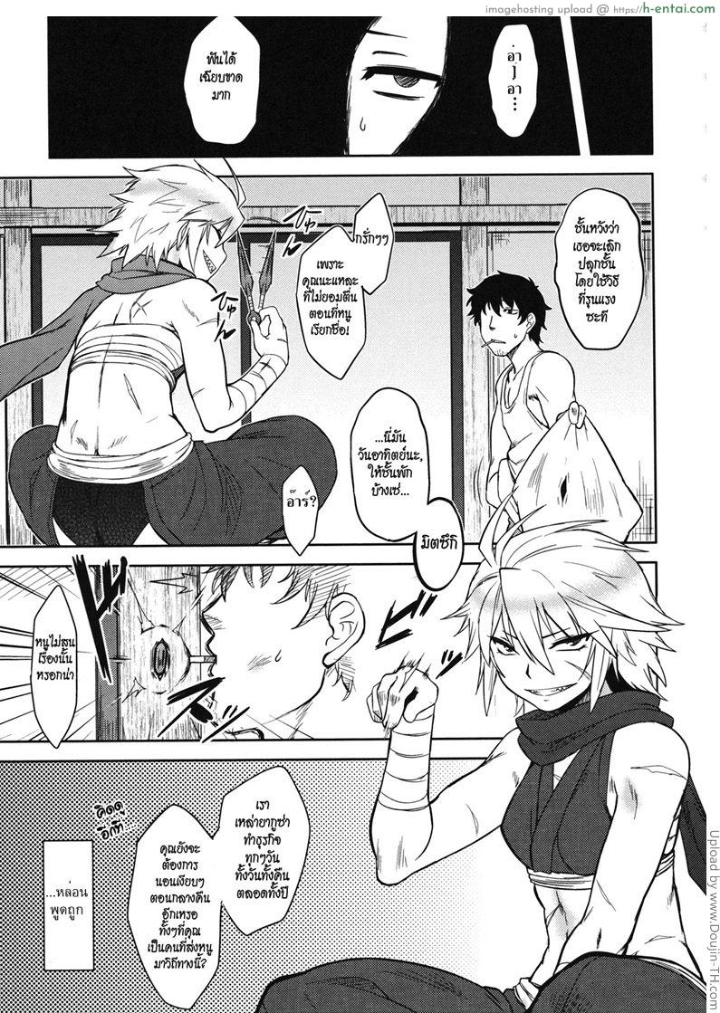 ฝึกวิชาเพื่อเอาเธอ - แผ่น 3