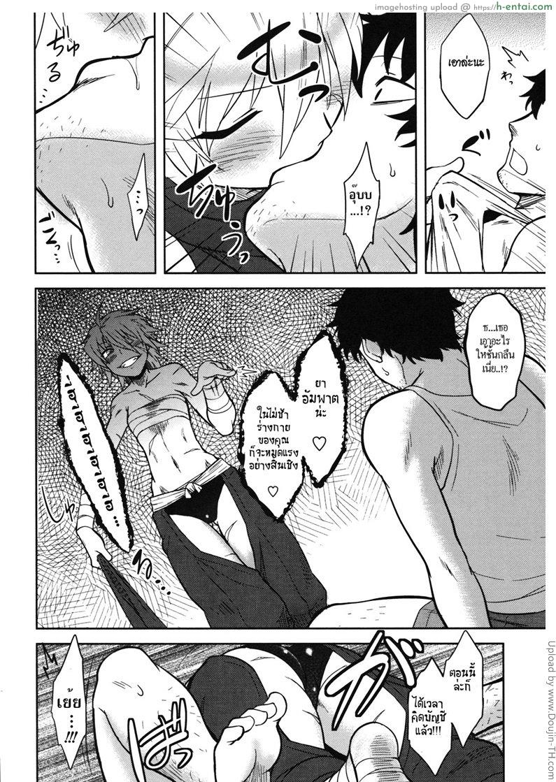 ฝึกวิชาเพื่อเอาเธอ - แผ่น 8