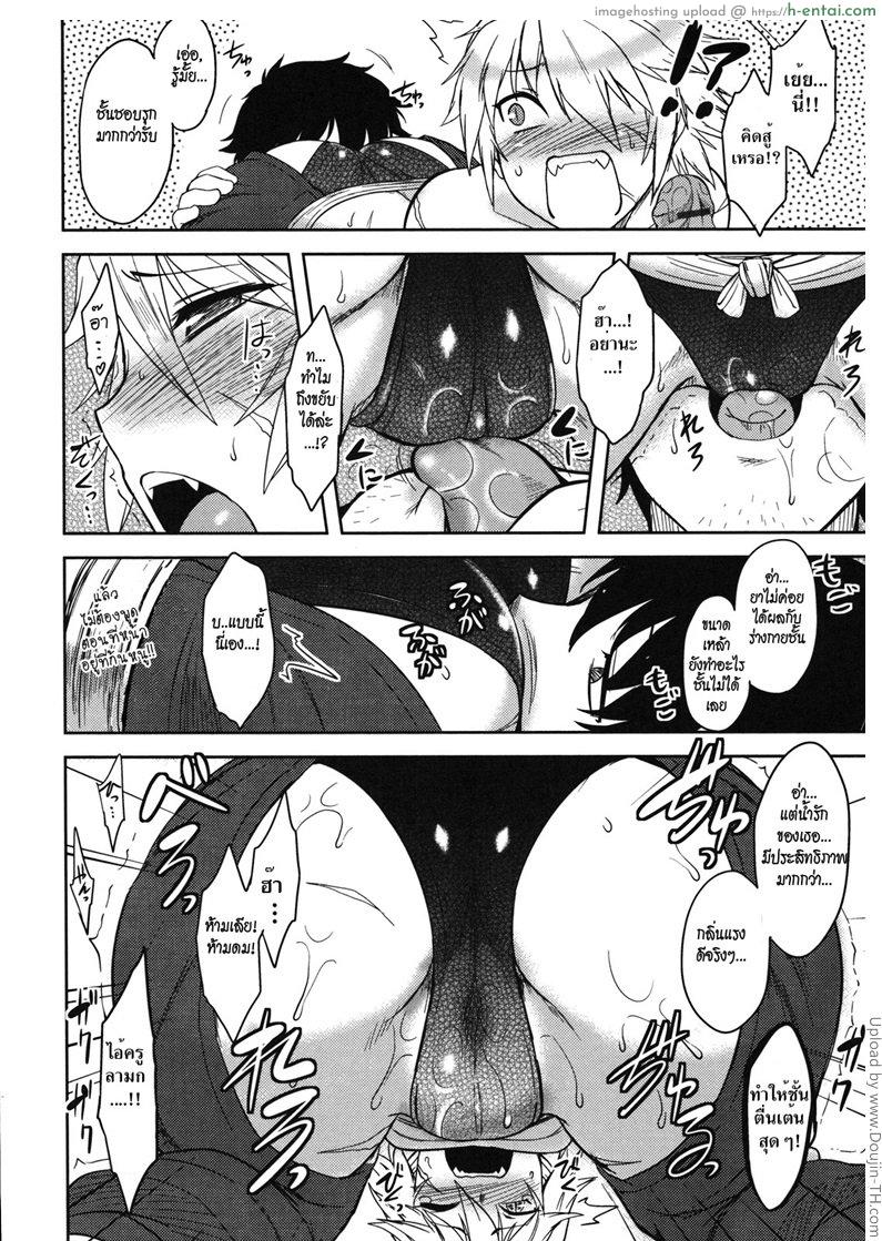 ฝึกวิชาเพื่อเอาเธอ - แผ่น 10