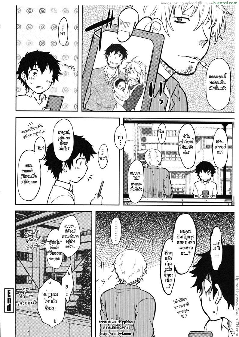 ฝึกวิชาเพื่อเอาเธอ - แผ่น 18