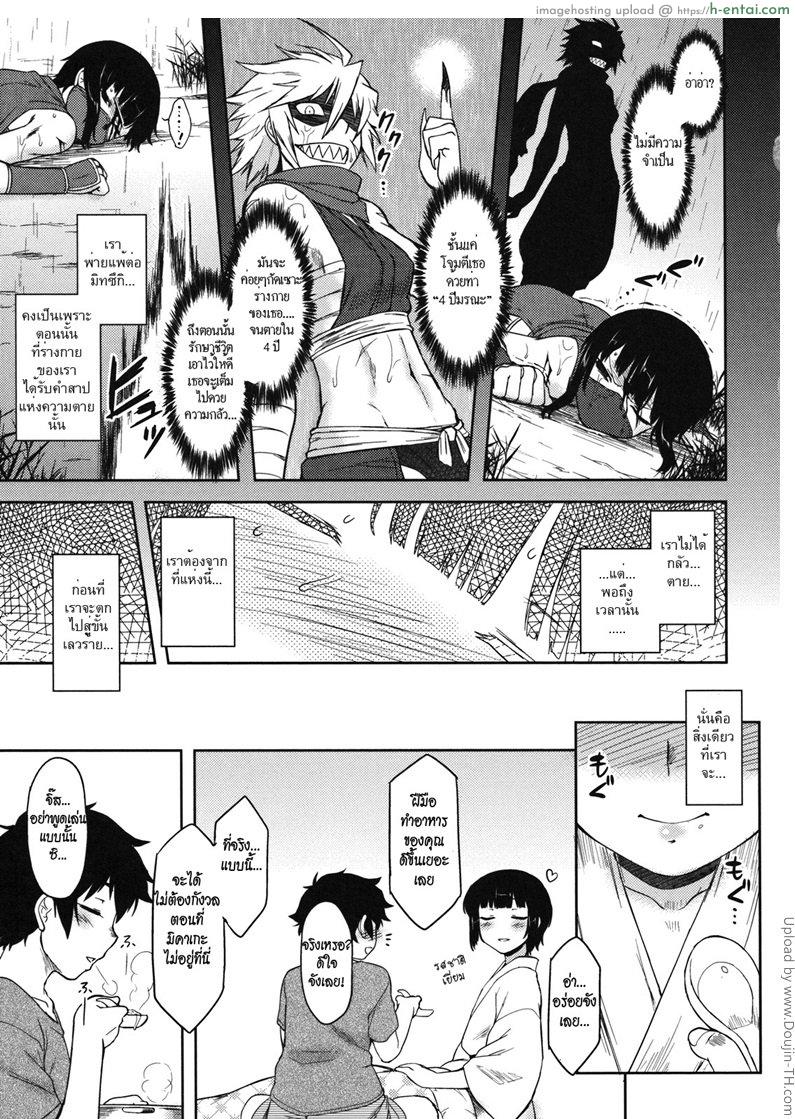 นินจาส่วนตั๊วส่วนตัว 3 - แผ่น 5