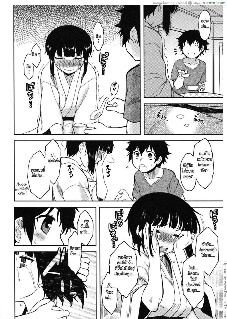 นินจาส่วนตั๊วส่วนตัว 3 - แผ่น 6