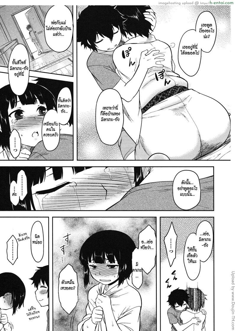 นินจาส่วนตั๊วส่วนตัว 3 - แผ่น 7