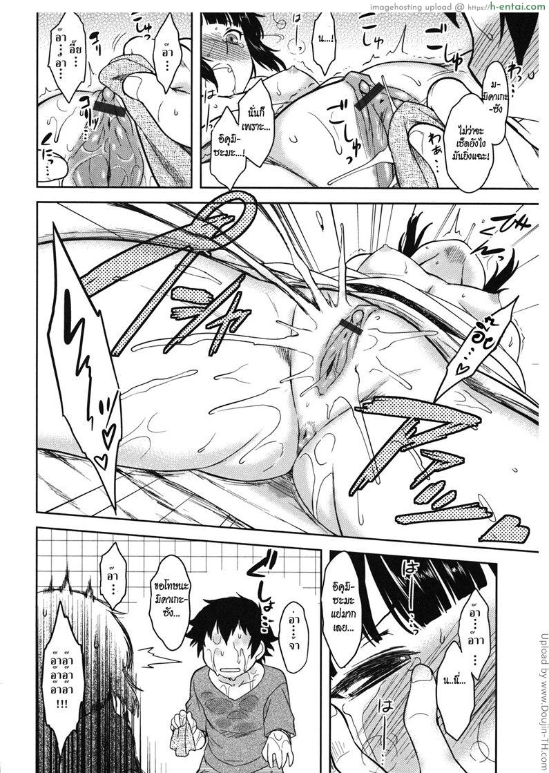 นินจาส่วนตั๊วส่วนตัว 3 - แผ่น 12