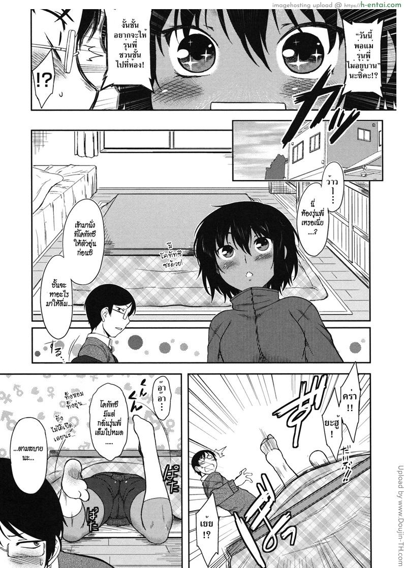 เธอคนเดิม เพิ่มเติมคือหุ่นดี - แผ่น 3