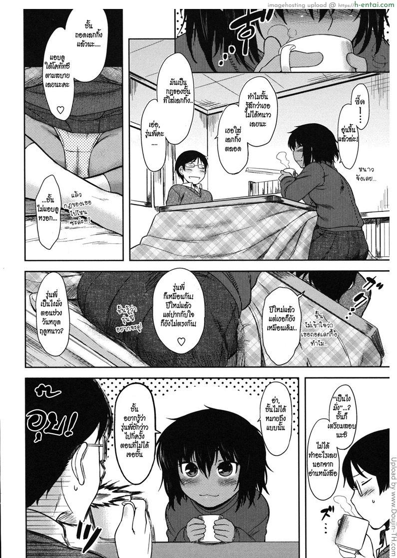 เธอคนเดิม เพิ่มเติมคือหุ่นดี - แผ่น 4