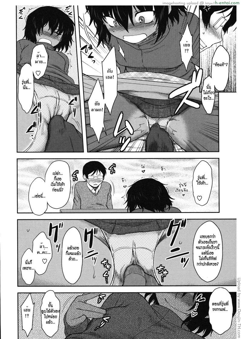 เธอคนเดิม เพิ่มเติมคือหุ่นดี - แผ่น 6