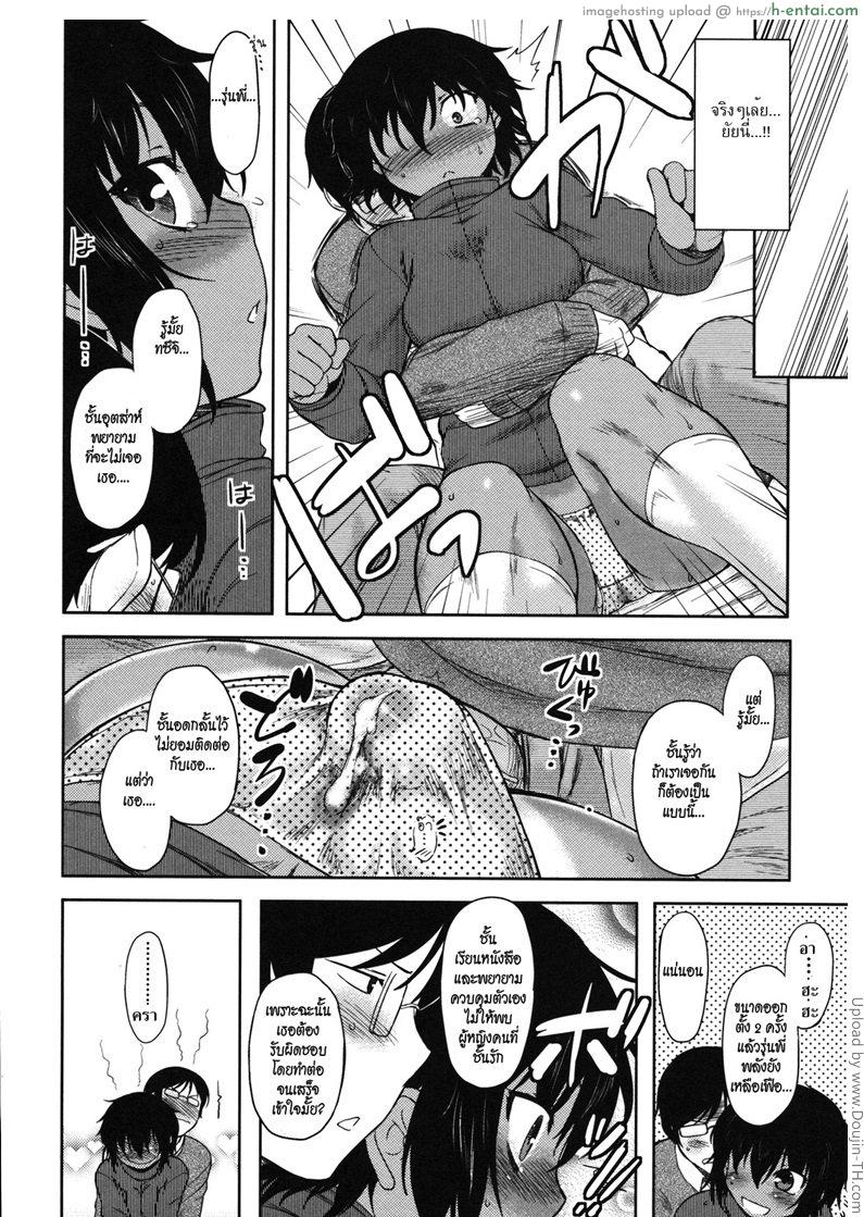 เธอคนเดิม เพิ่มเติมคือหุ่นดี - แผ่น 12