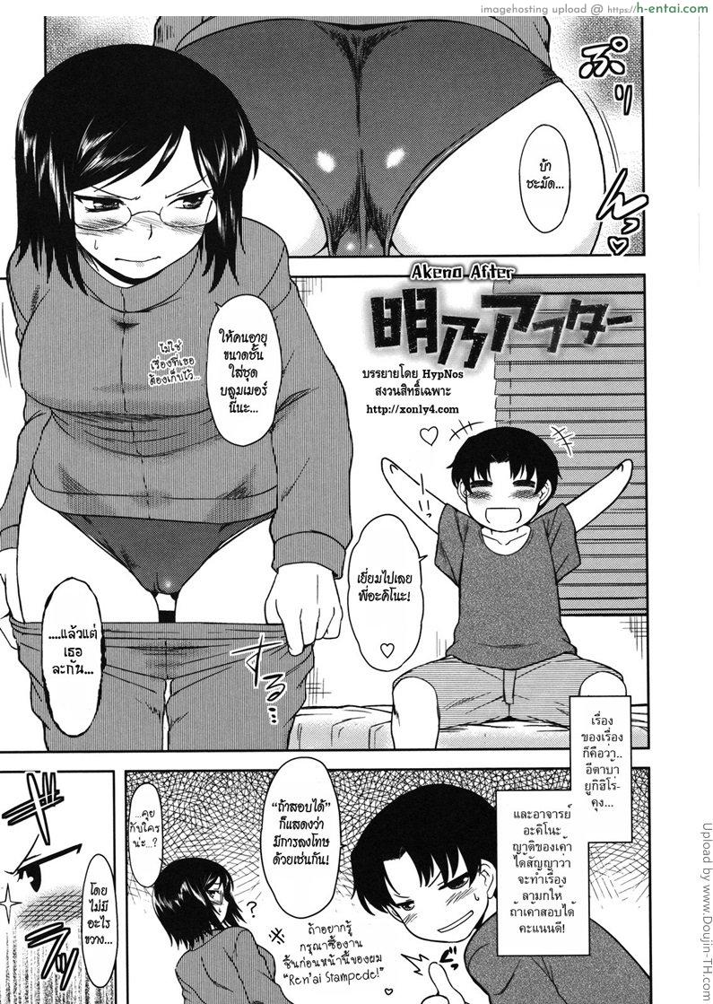 โดจิน ได้สักทีจะตั้งใจเรียน Bokunchi no Mikage-san 10 - Akeno After แปลไทย 5