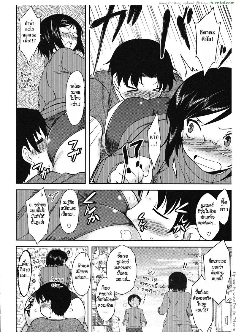 ได้สักทีจะตั้งใจเรียน - แผ่น 2