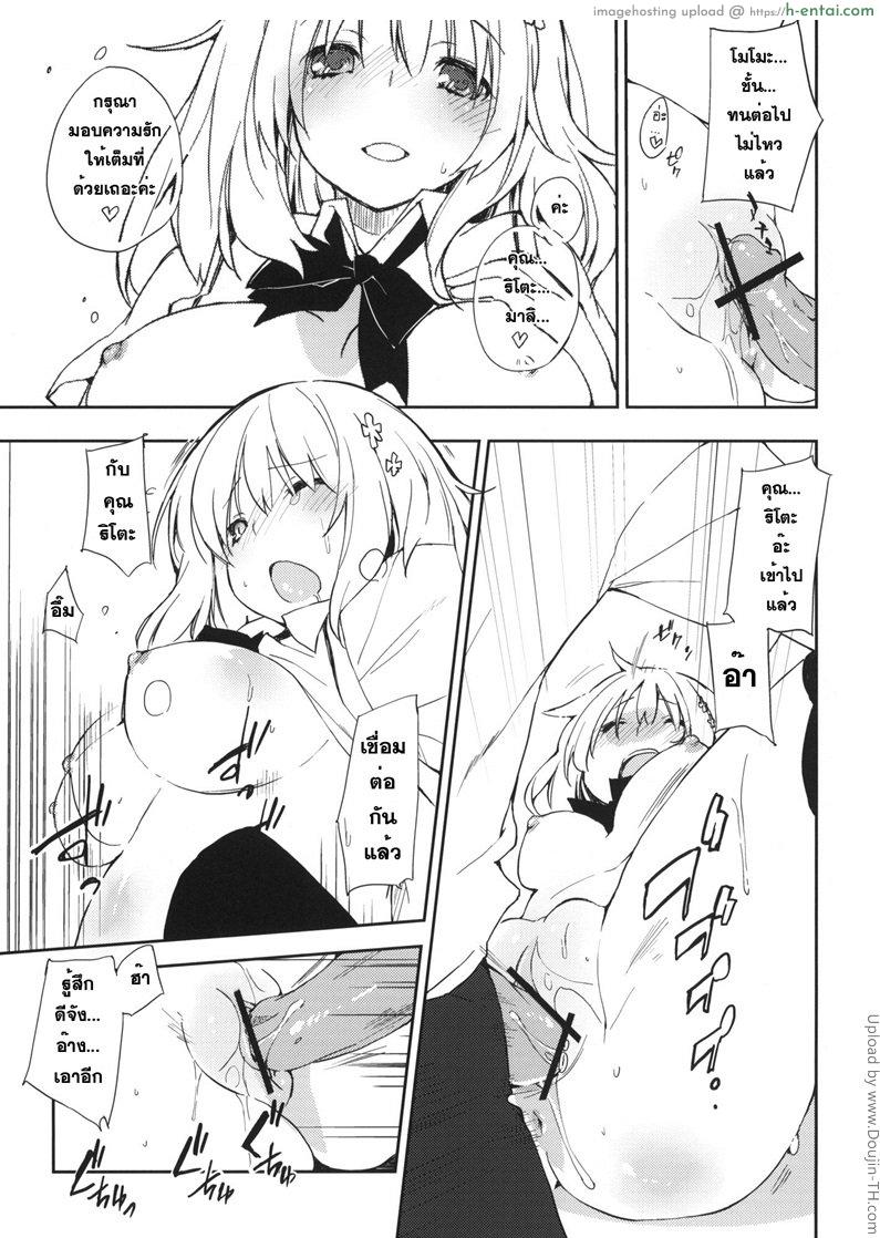 ลำแสงร่าเริง - แผ่น 4